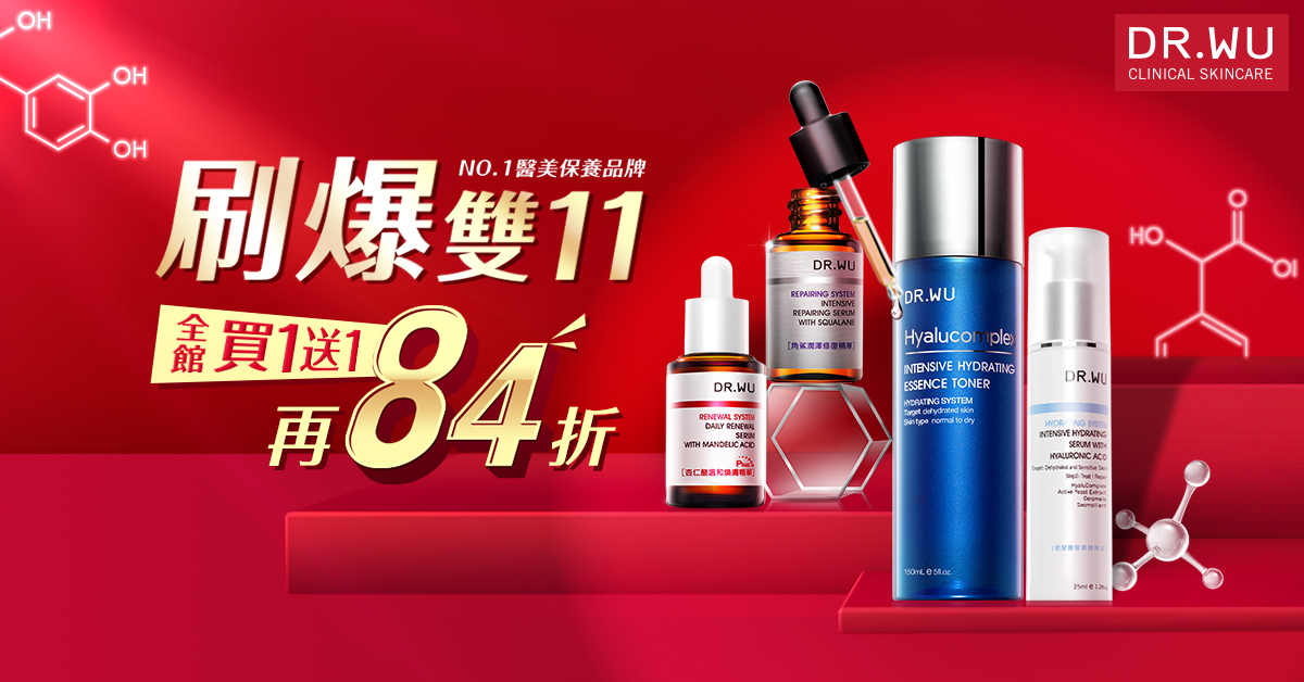 刷爆雙11 還在等什麼? 獨家囤貨秘笈 搶先看！